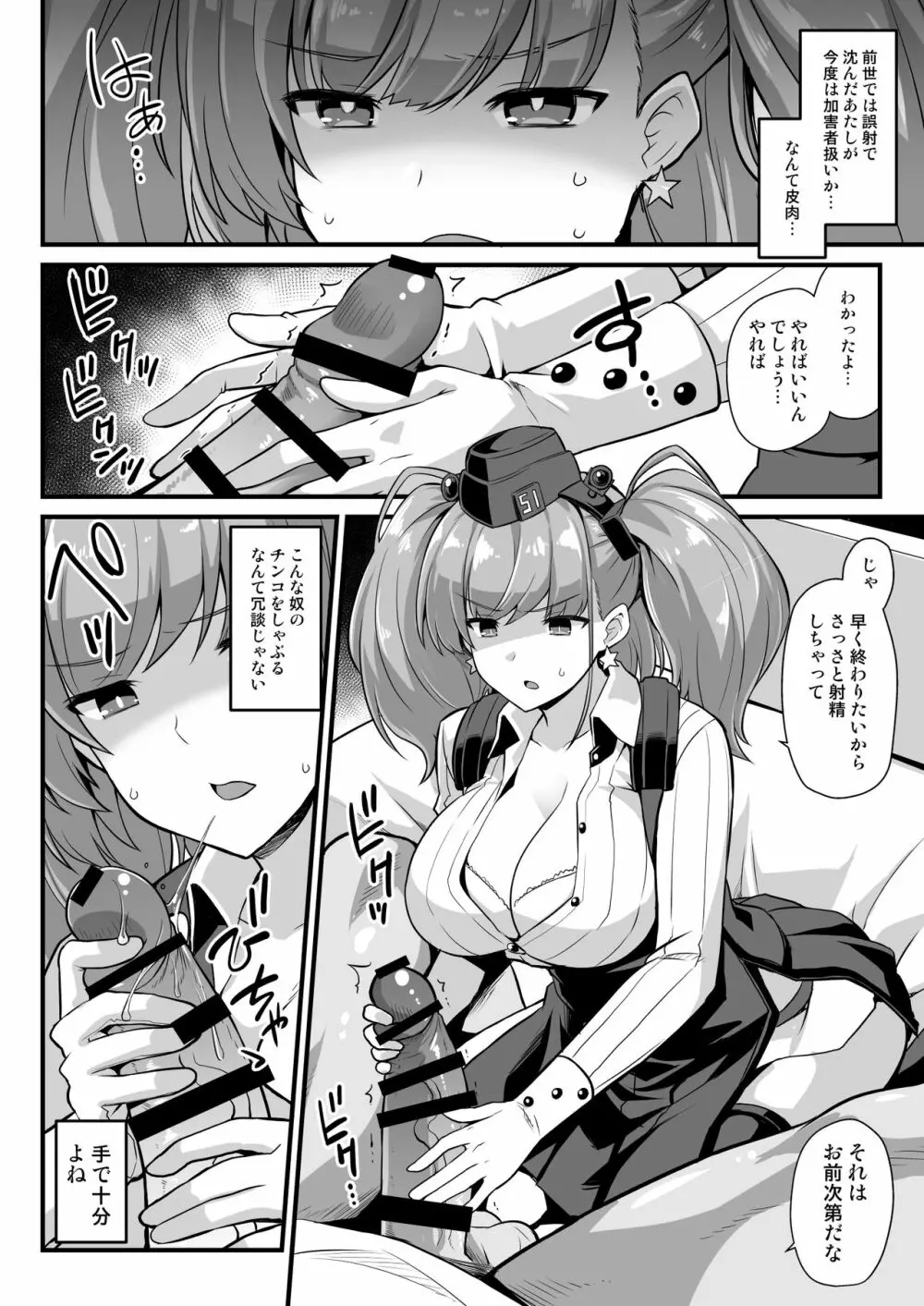 艦娘着任前夜Atlanta胸性奉仕活動 - page6