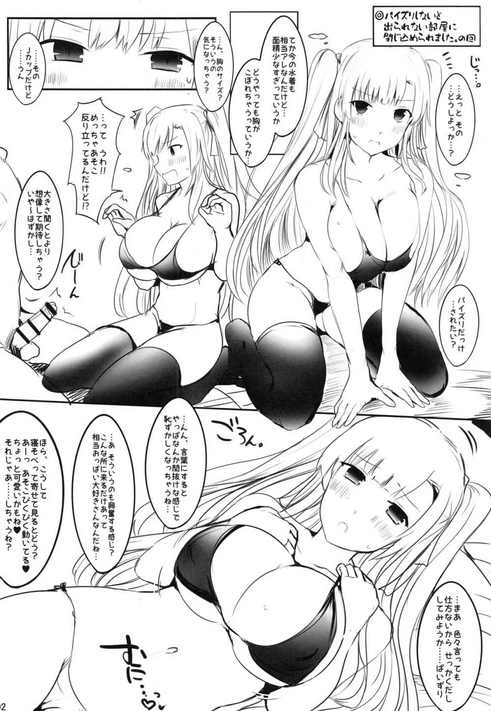 なつのえろほん - page20