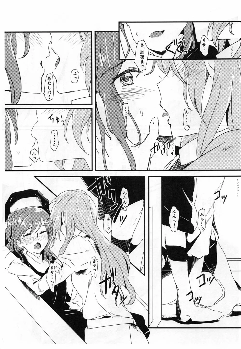 you make me! - page12
