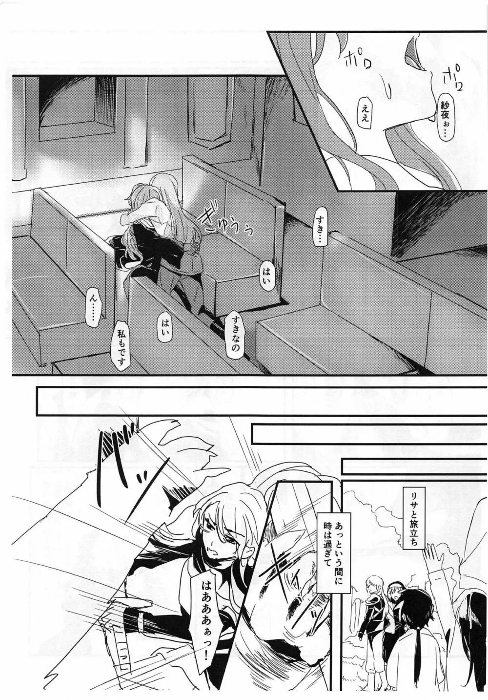 you make me! - page14