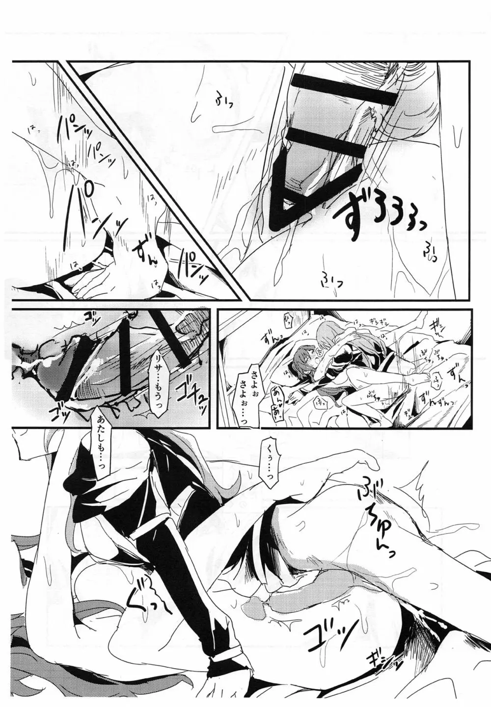 you make me! - page20