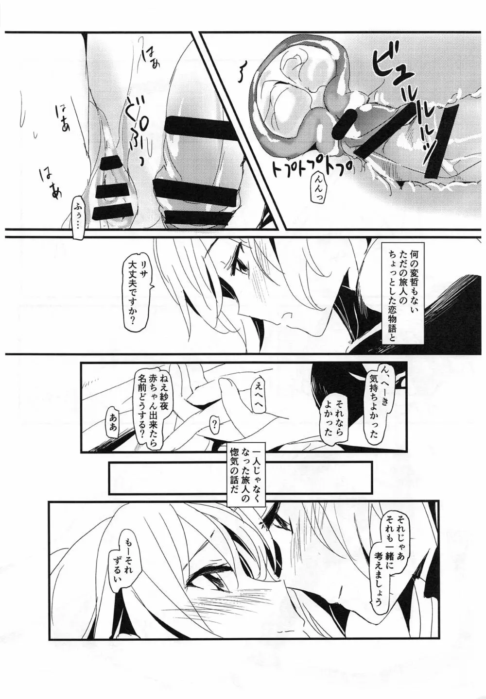you make me! - page21