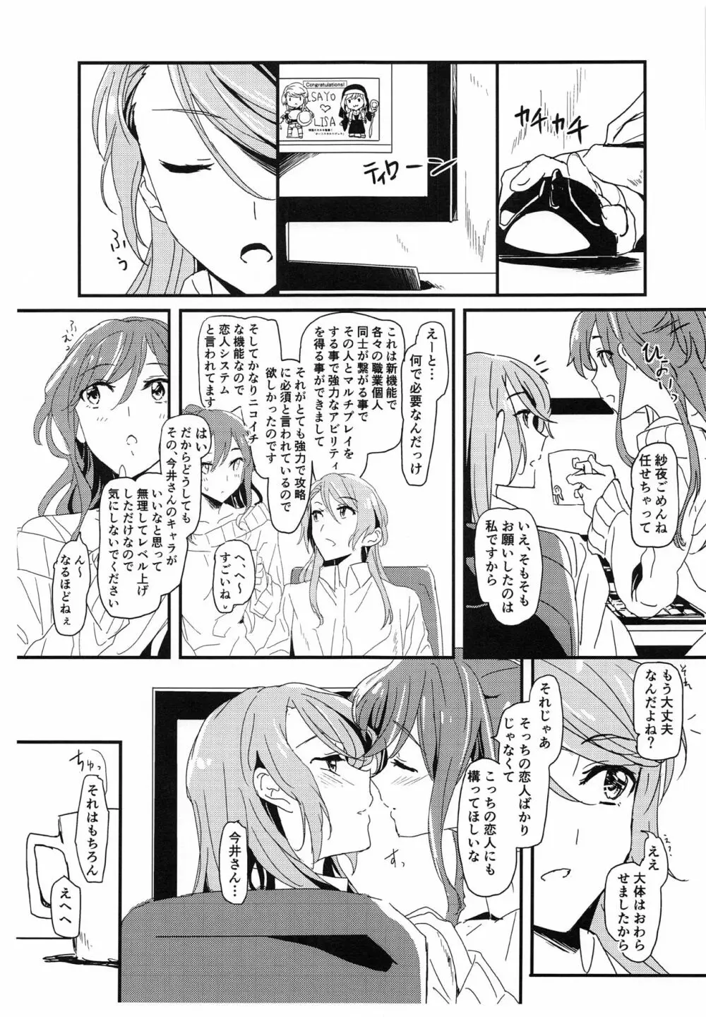 you make me! - page22