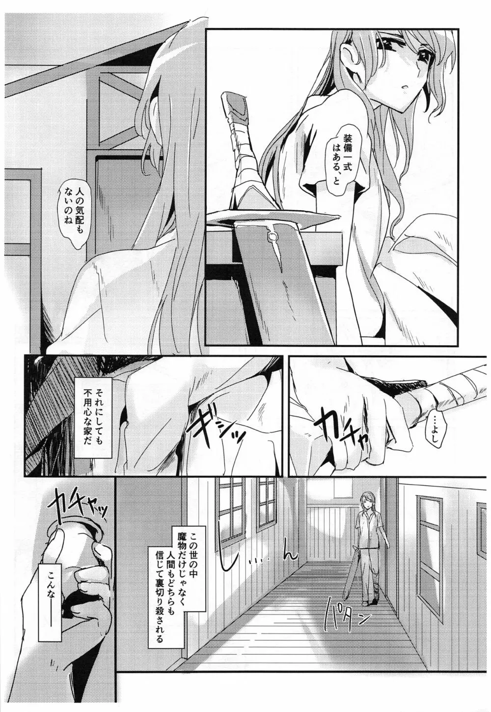 you make me! - page3