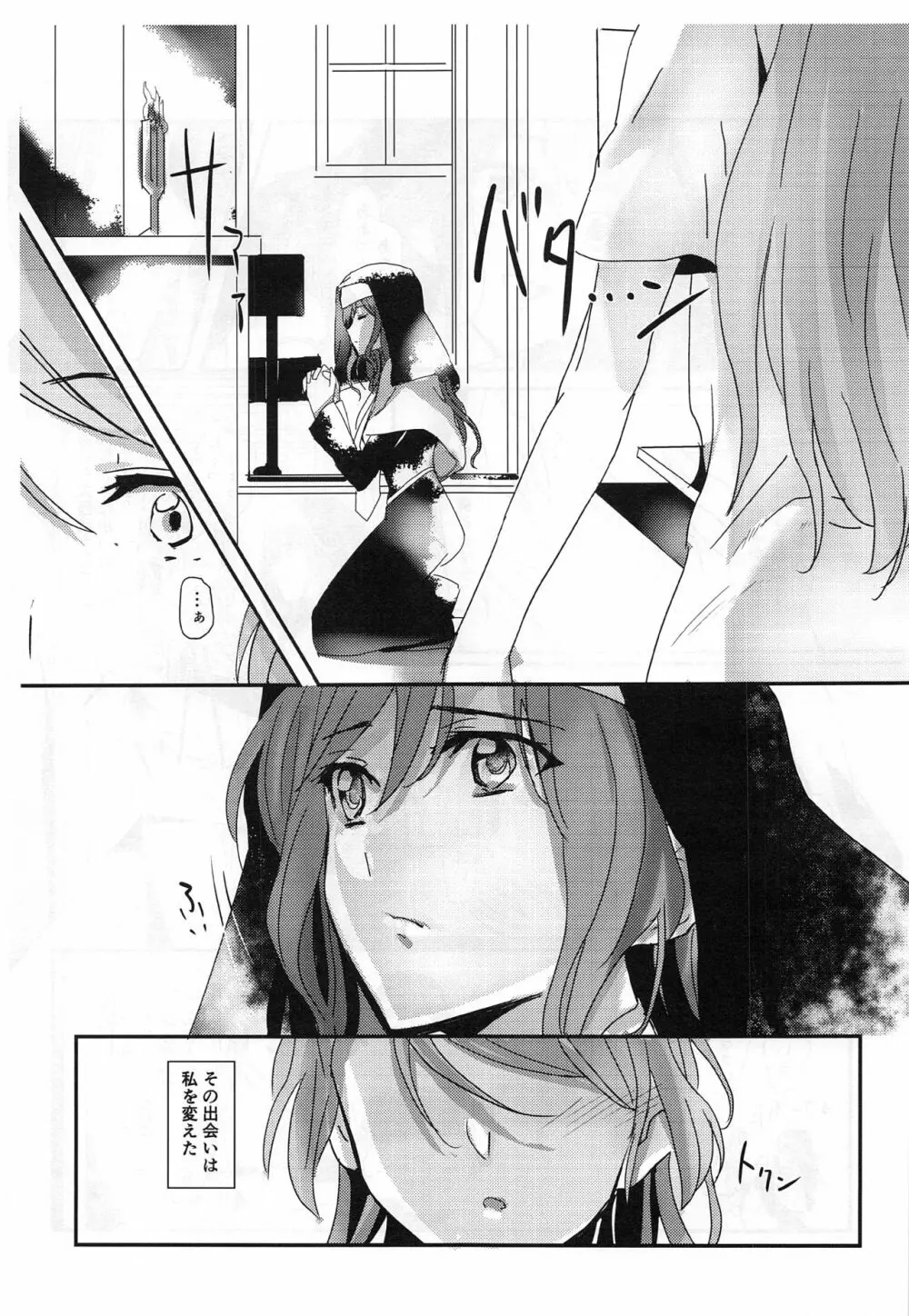 you make me! - page4