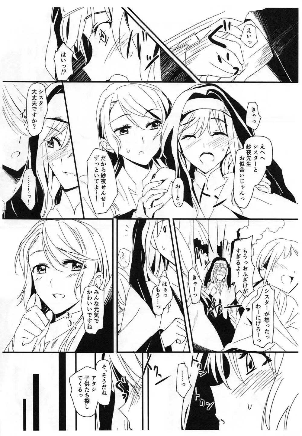 you make me! - page9