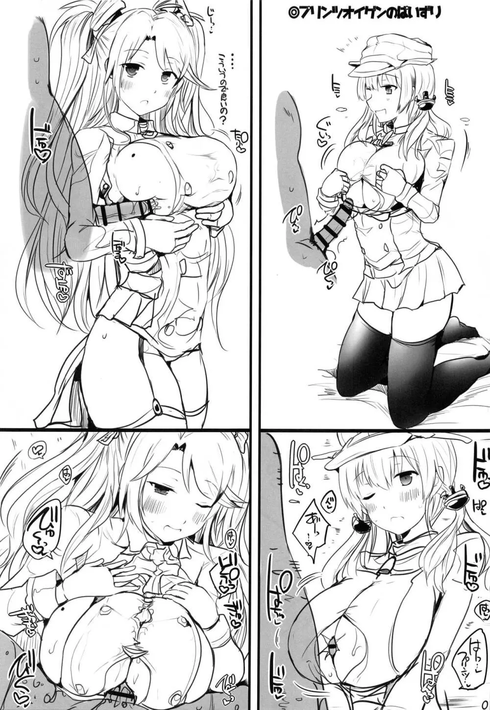 ふゆのえろほん - page14