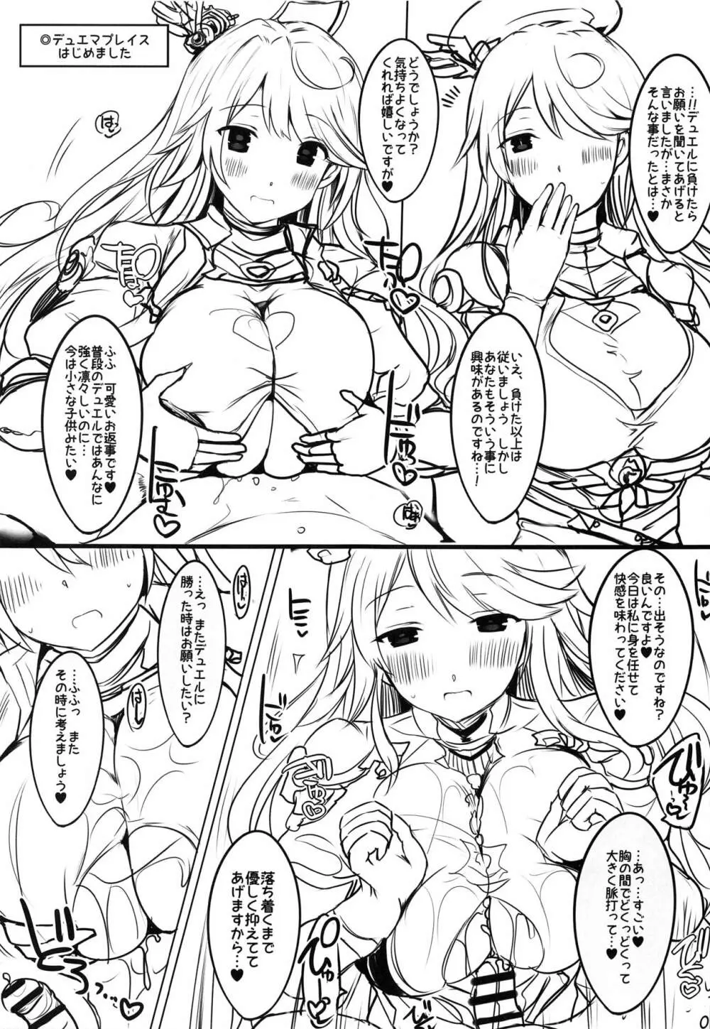 ふゆのえろほん - page18