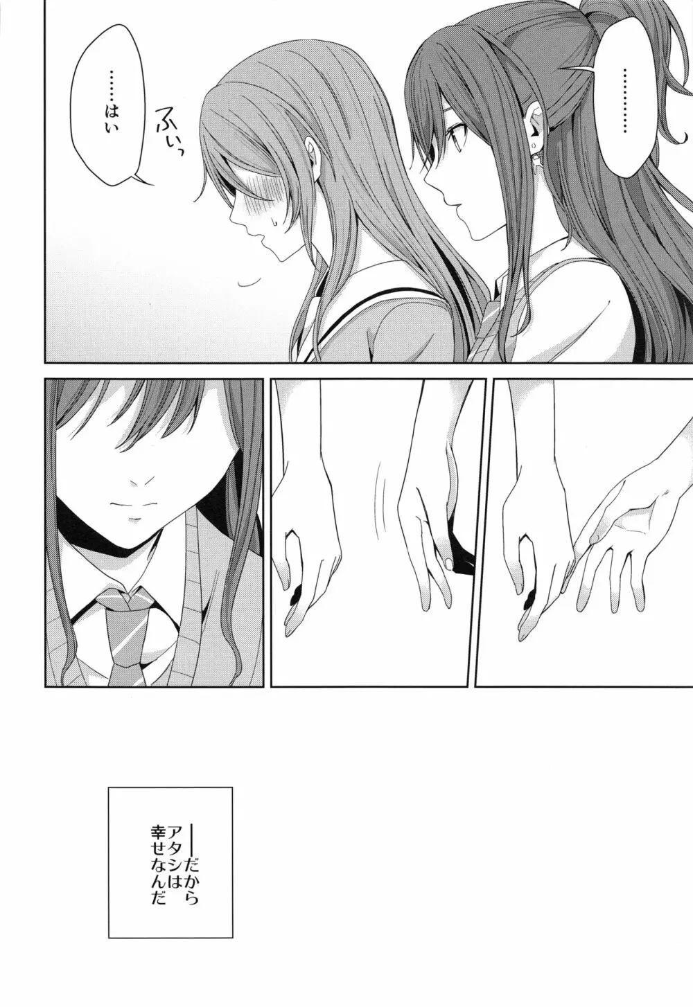 温泉旅行 - page3