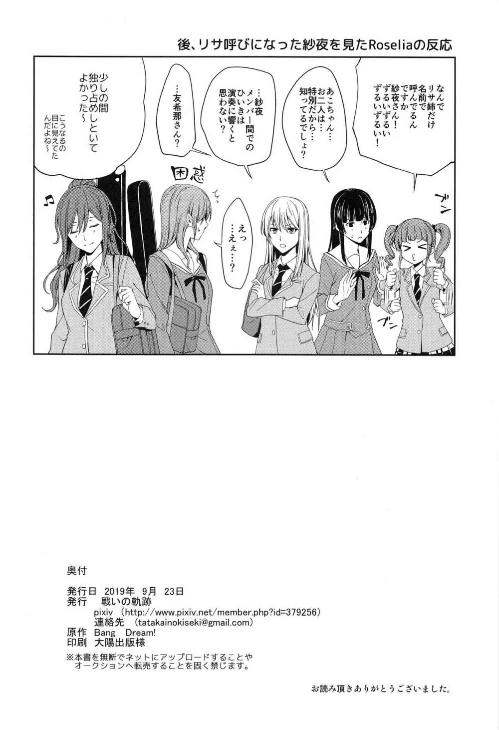 温泉旅行 - page60