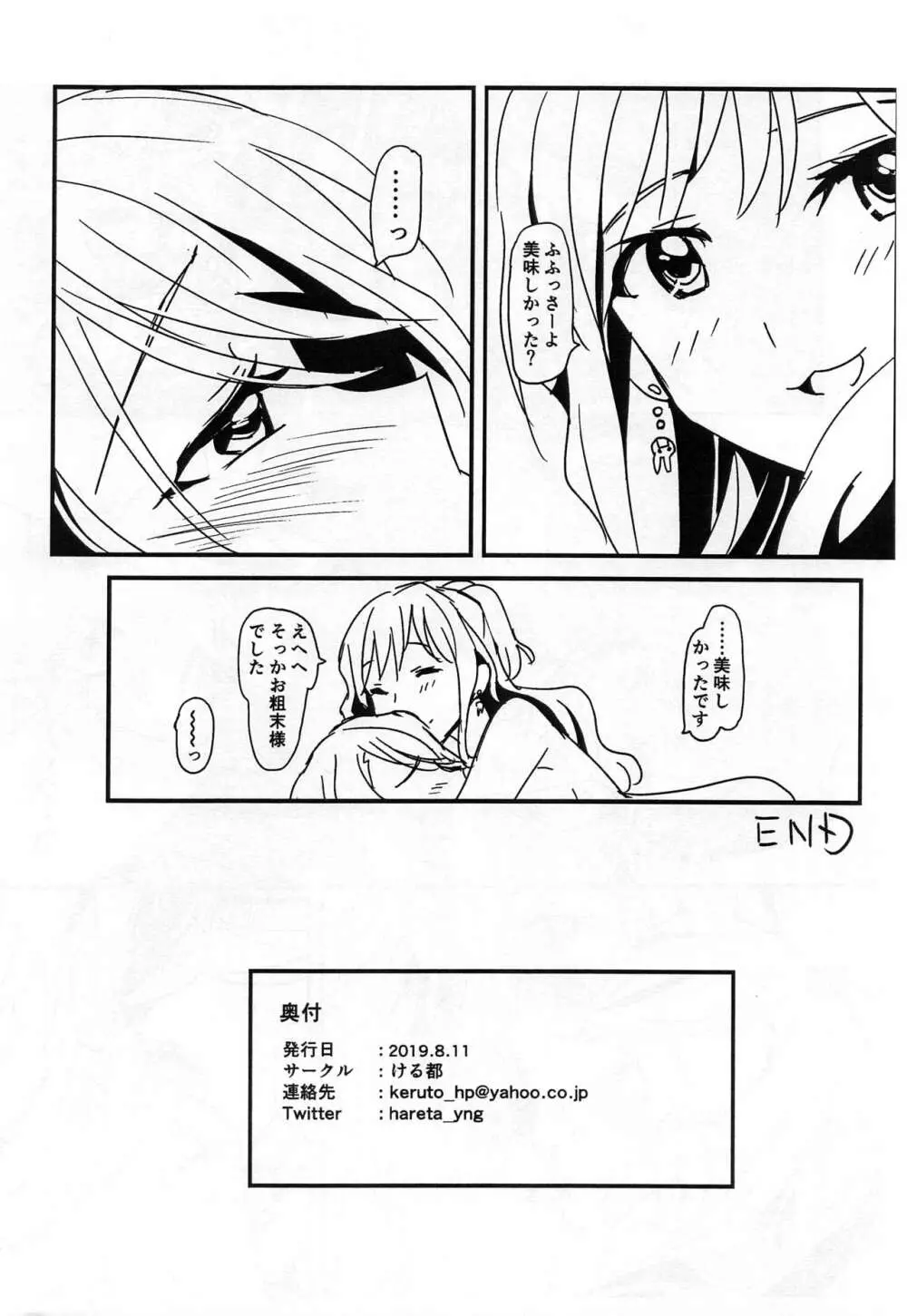 BLood+s - page9