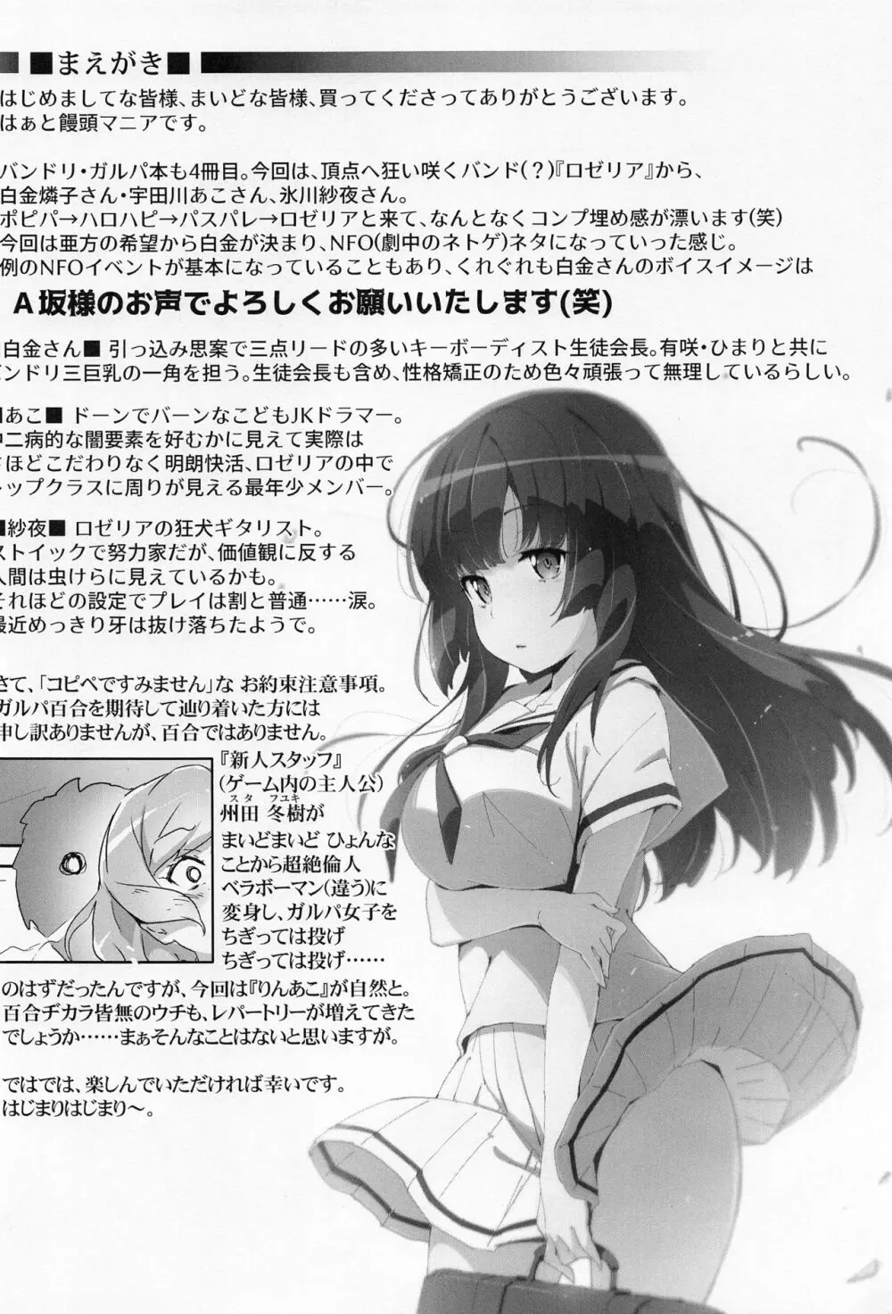 えろよろ？ 9 - page3