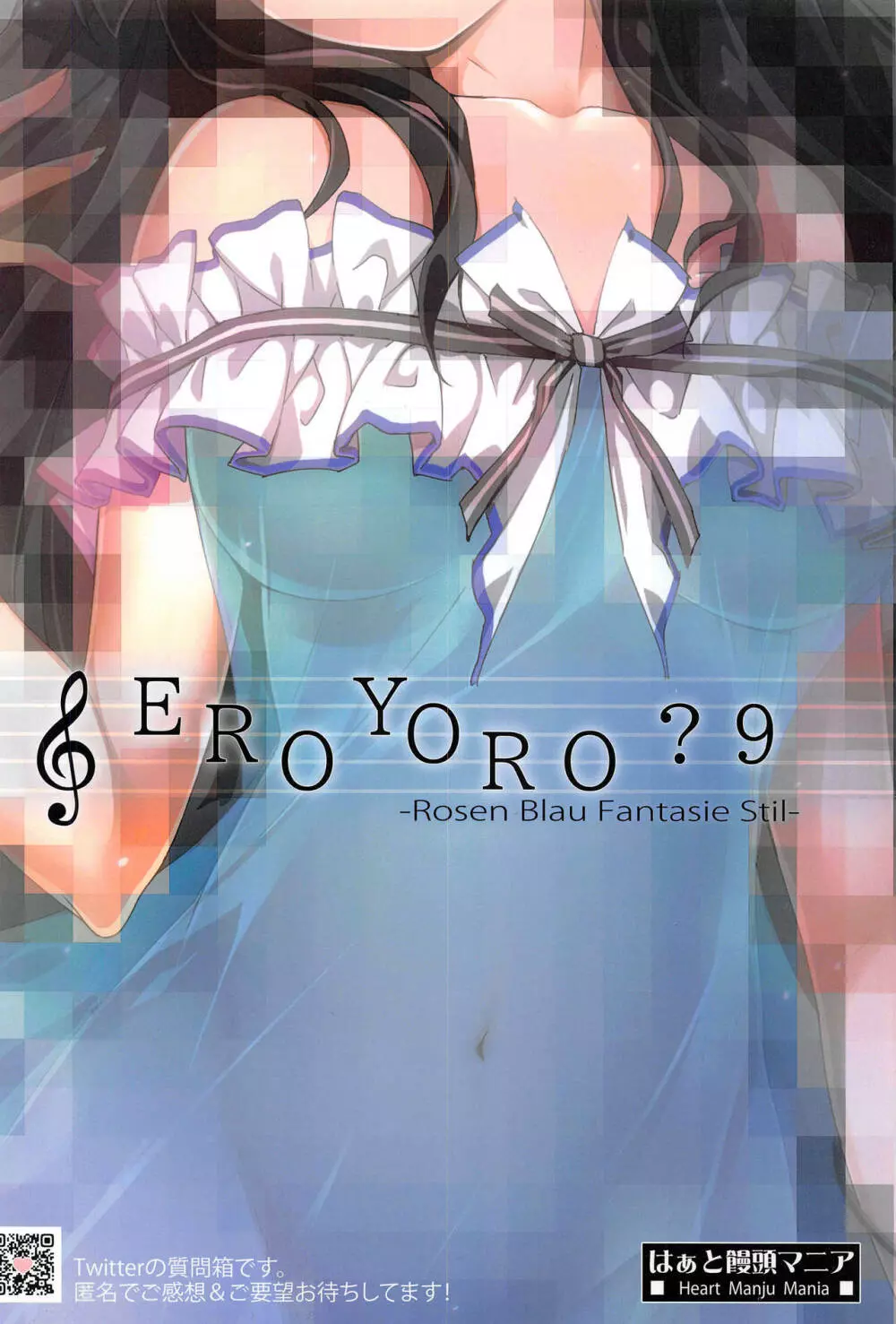 えろよろ？ 9 - page30