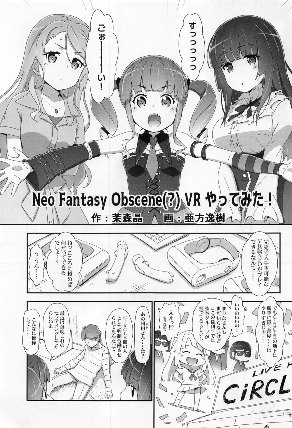 えろよろ？ 9 - page4