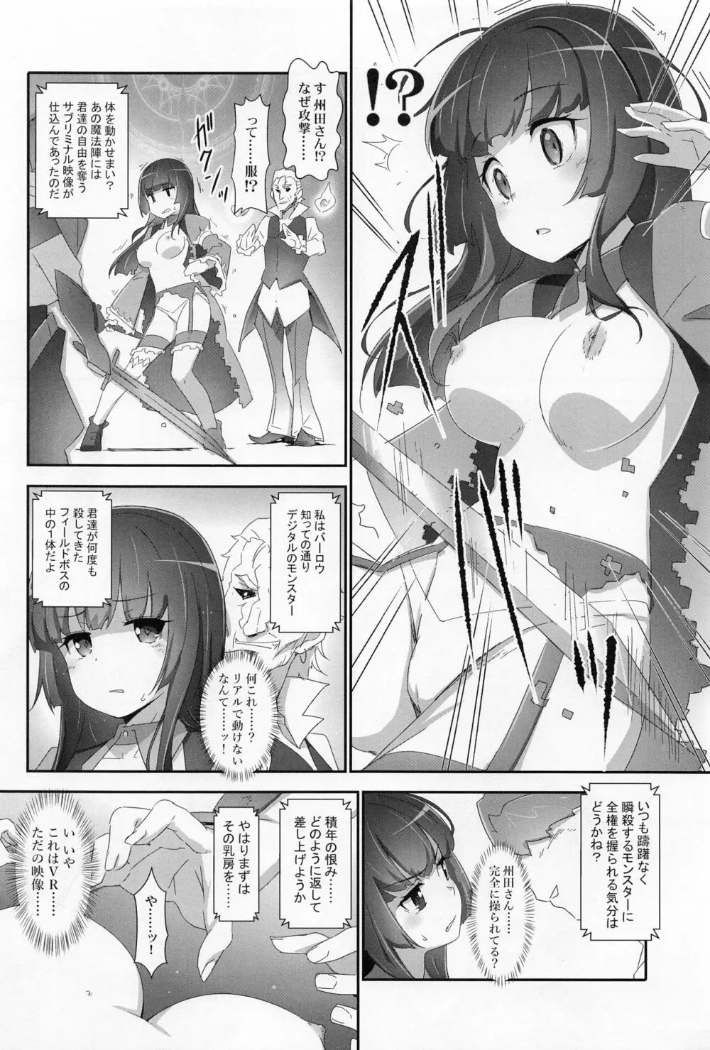 えろよろ？ 9 - page7