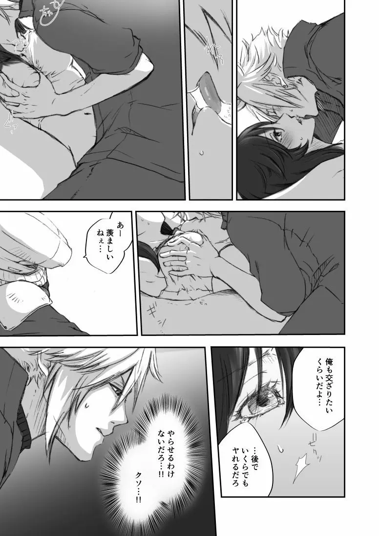HERO! - page12