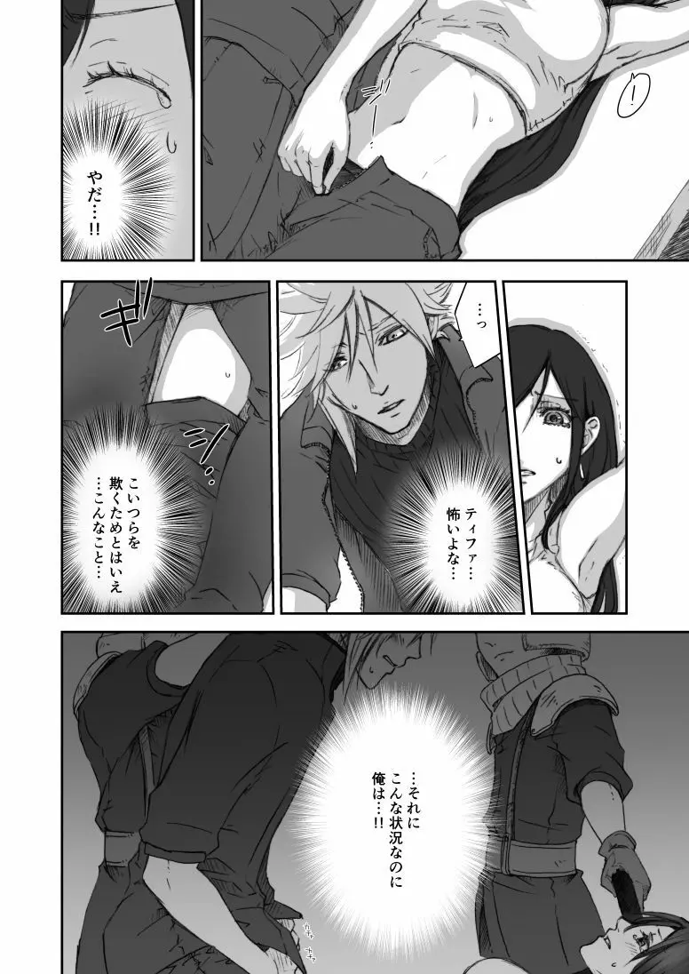 HERO! - page13