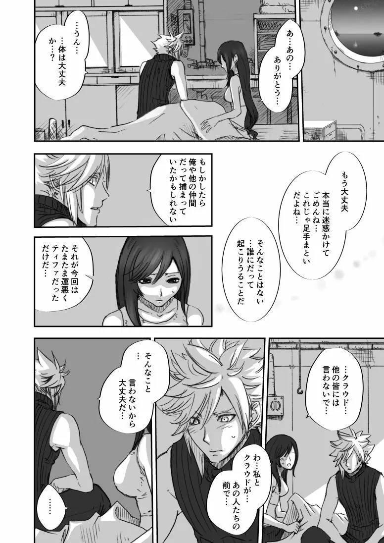 HERO! - page23