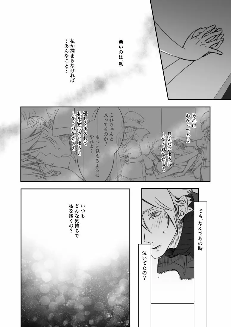 HERO! - page27