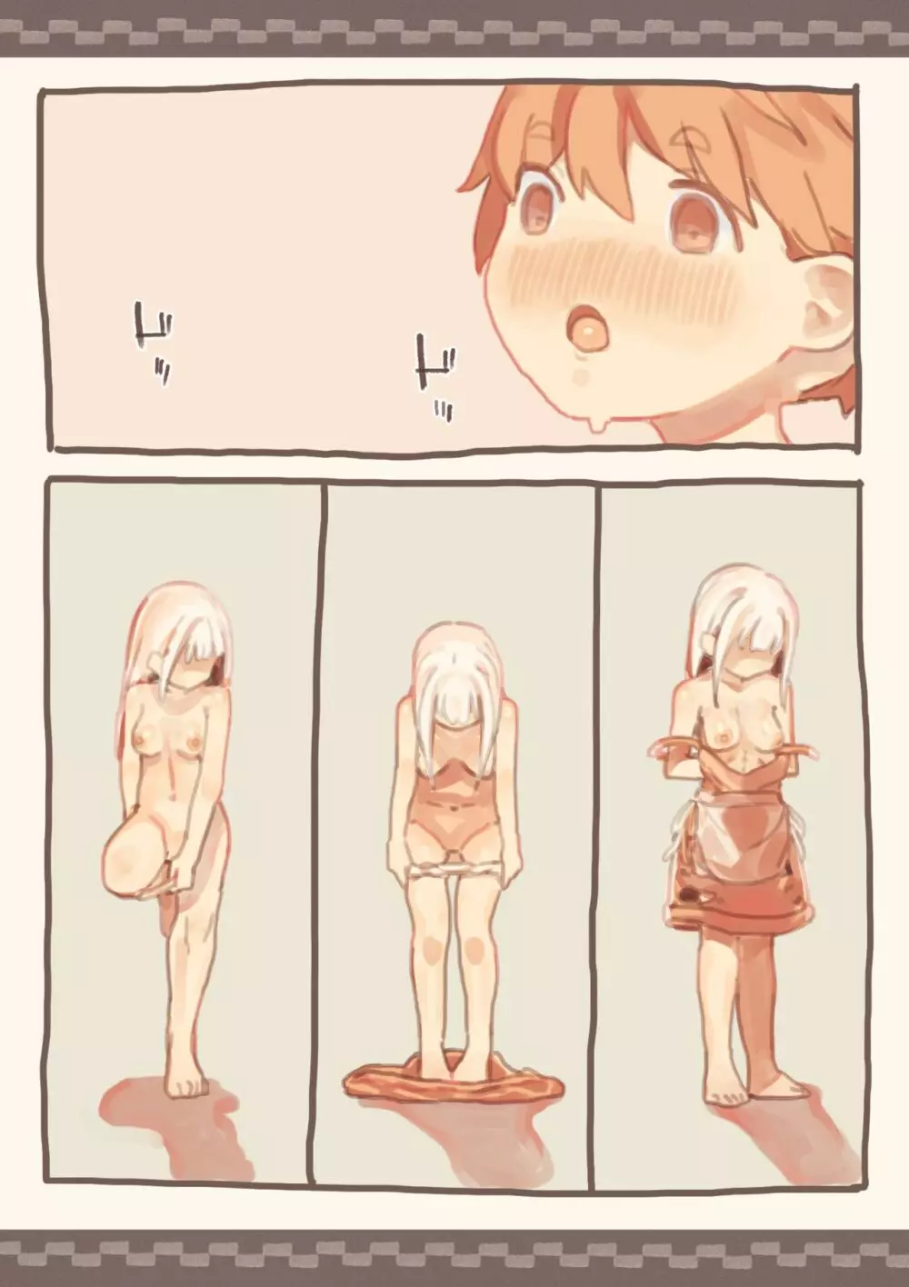 奴隷を犯した少年 - page27