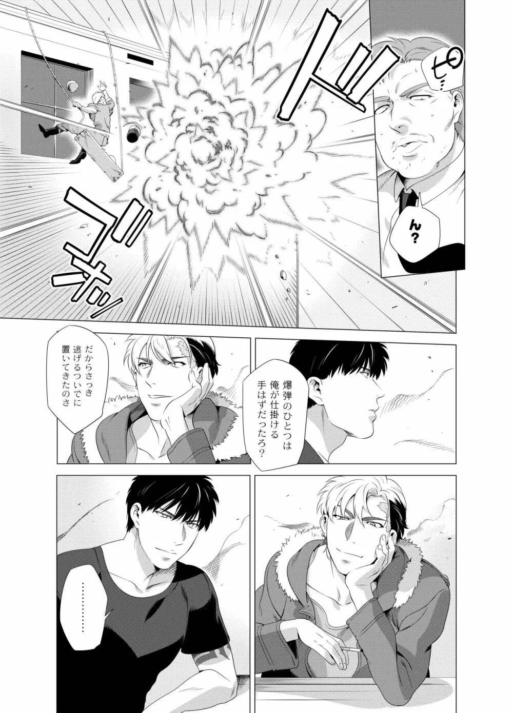 DARKNESS HOUND2 - page34