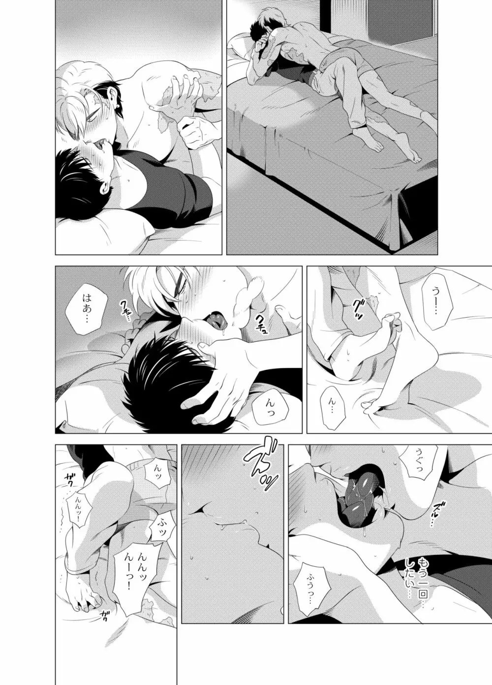 DARKNESS HOUND2 - page43