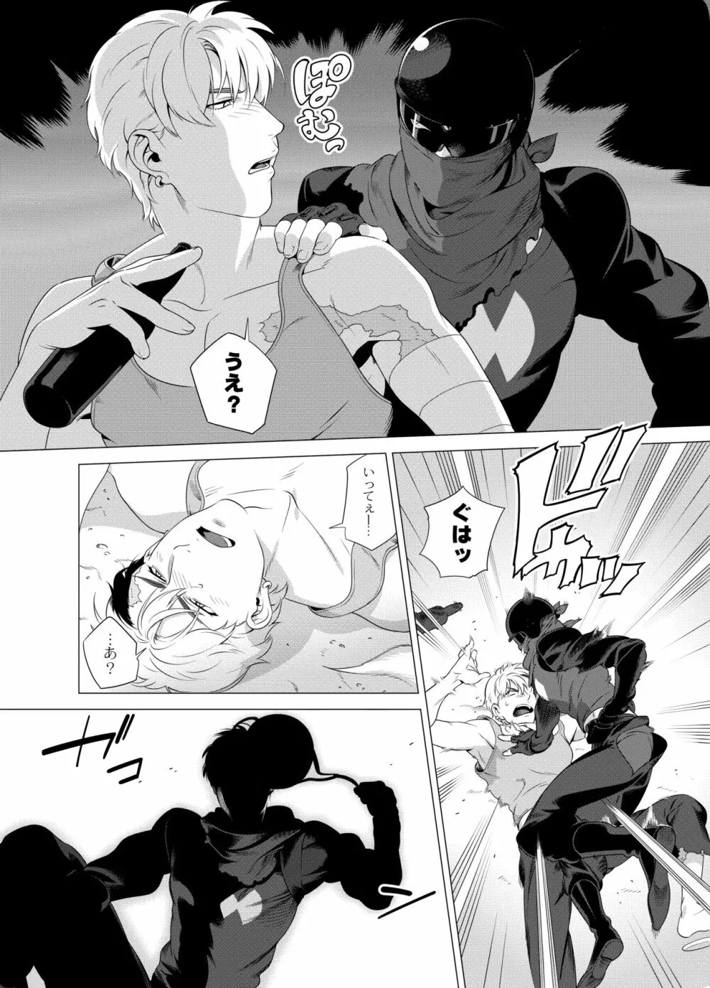 DARKNESS HOUND2 - page7