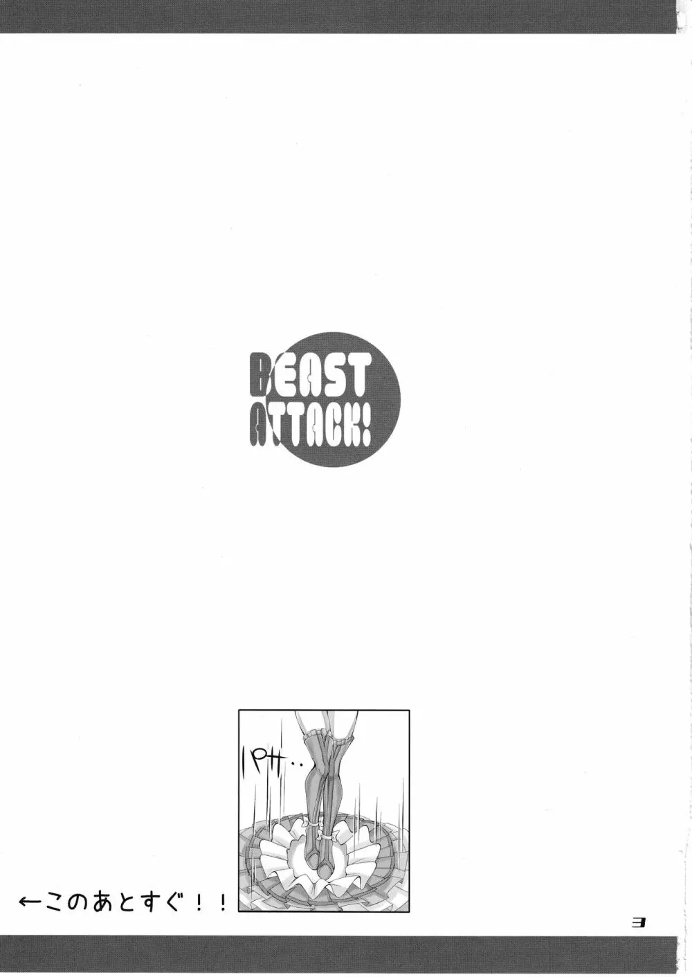 BEAST ATTACK! - page2