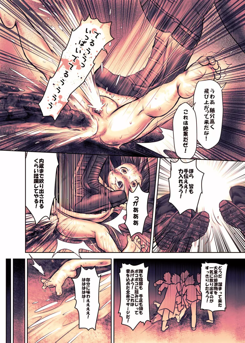 Kankin no Neko - Juurin Hen - page17