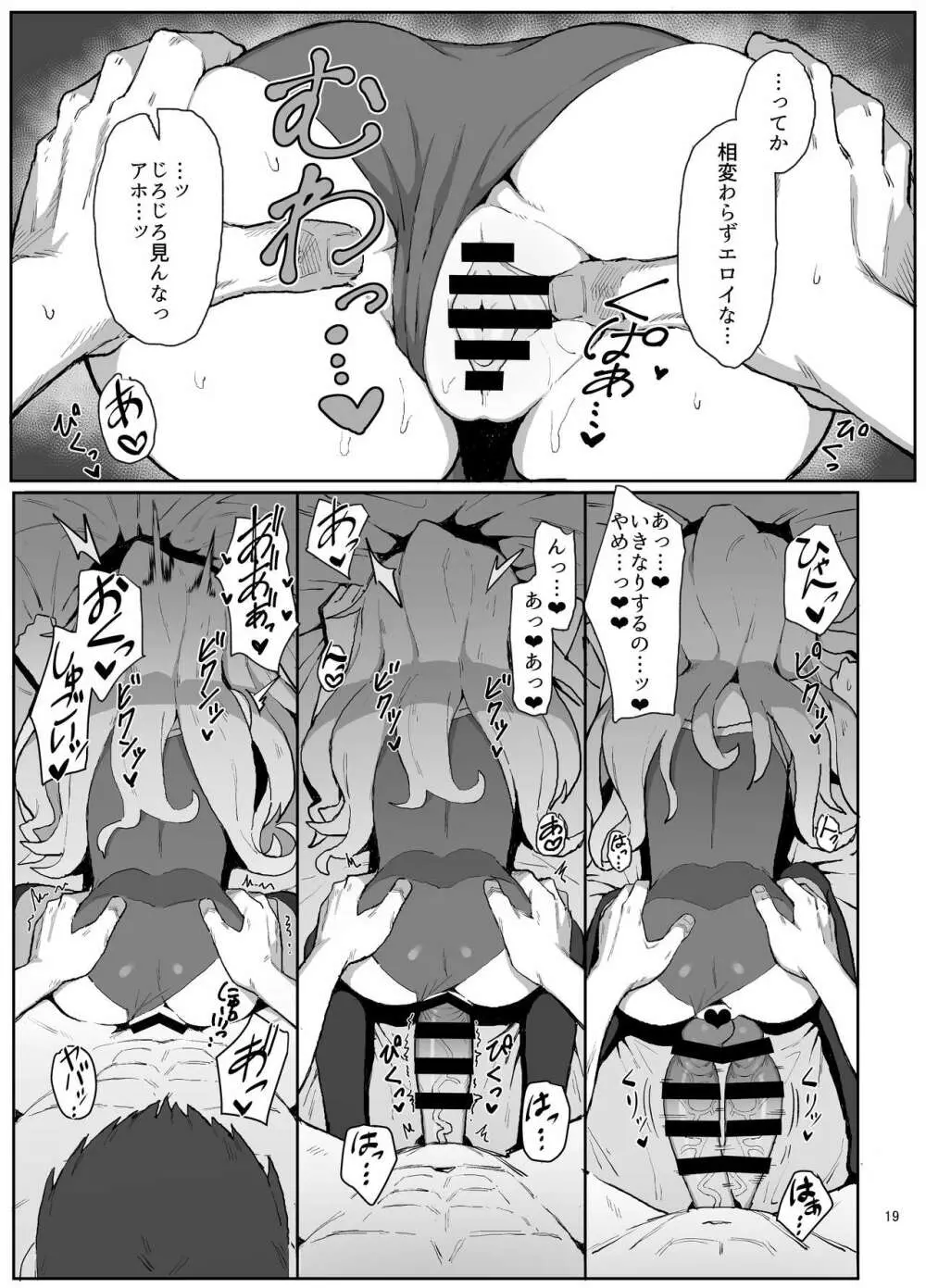 とらドラ!のエロ本 - page18