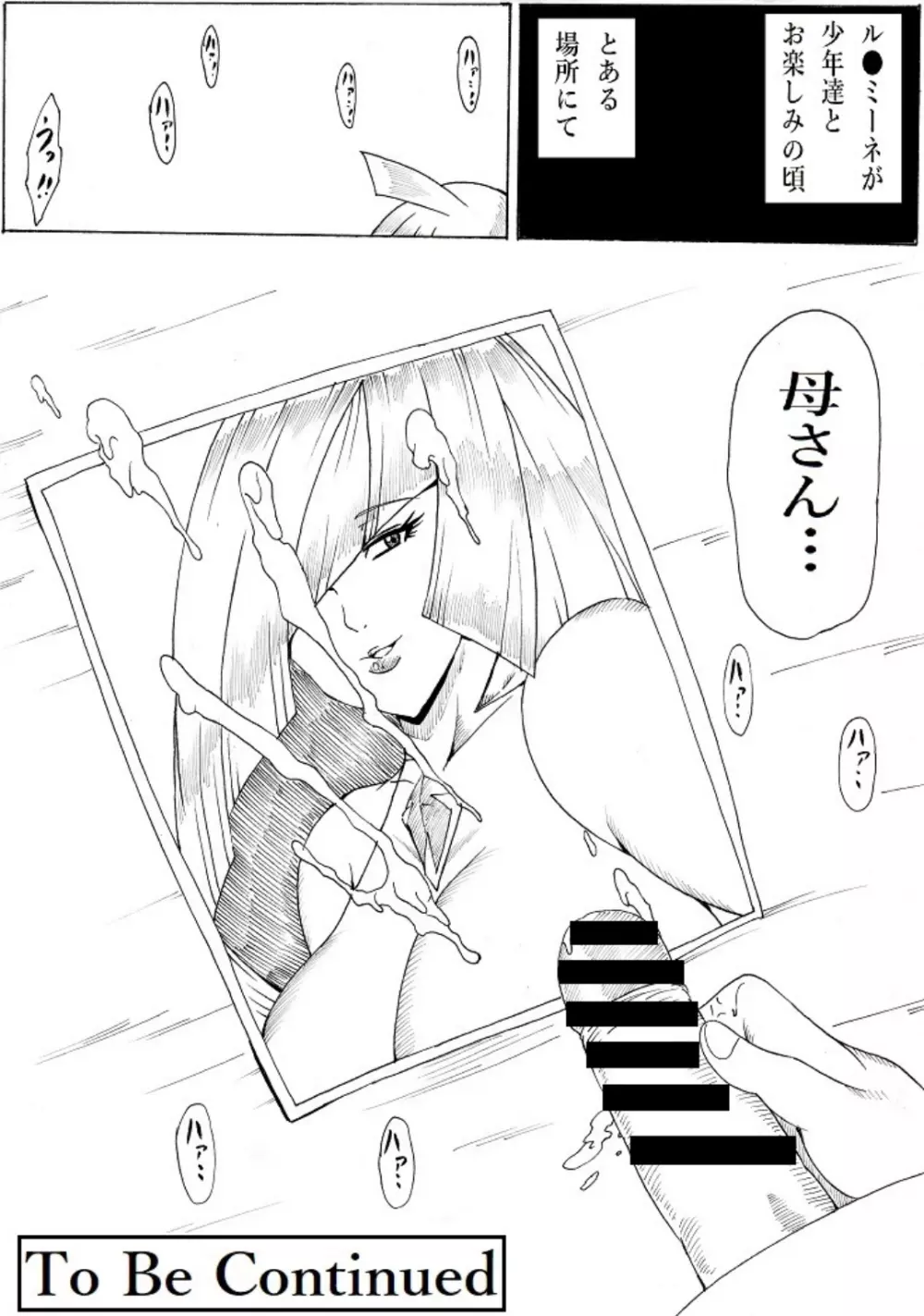 豊艶な代表 - page20