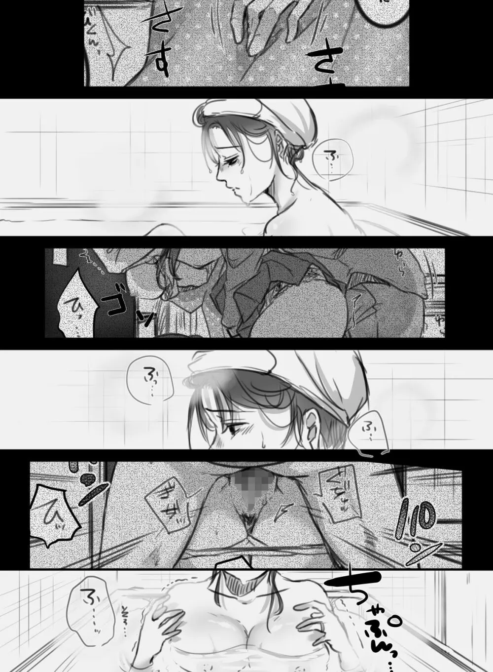 7日間の出張 - page22