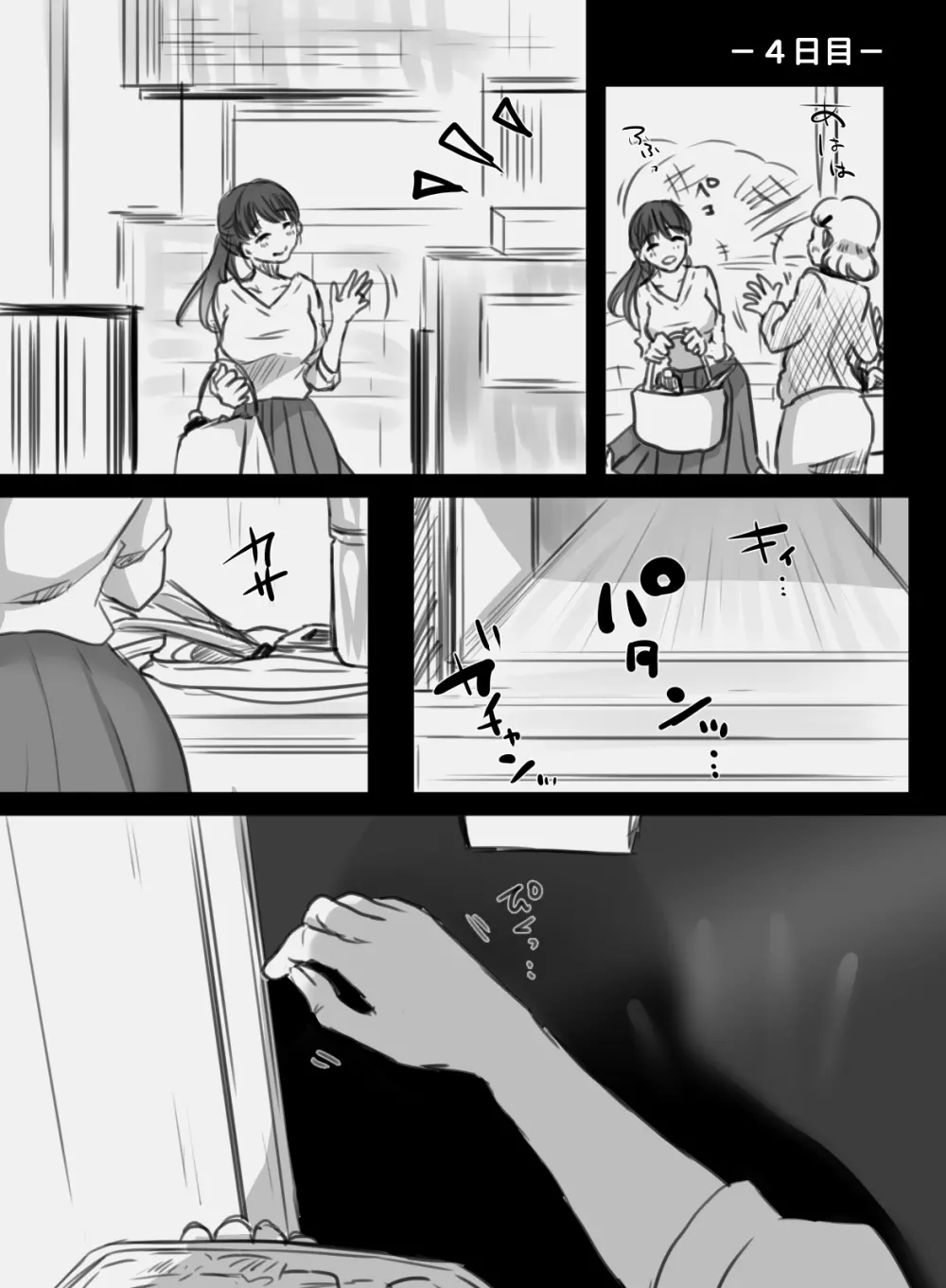 7日間の出張 - page24
