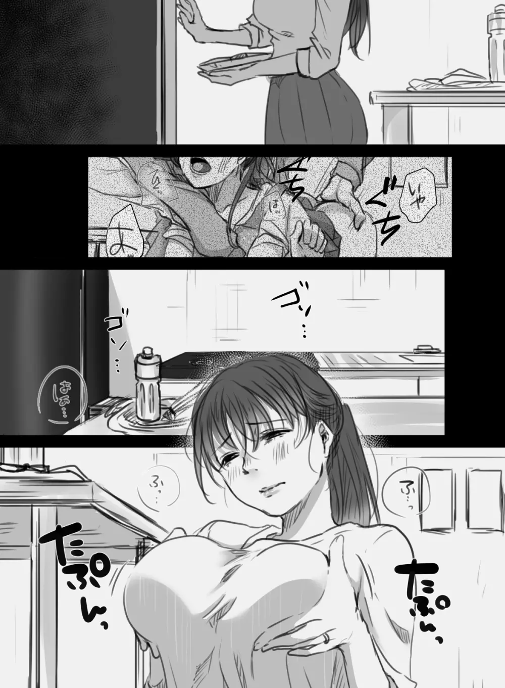 7日間の出張 - page25