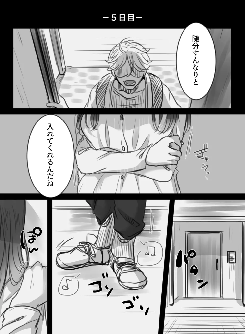 7日間の出張 - page30