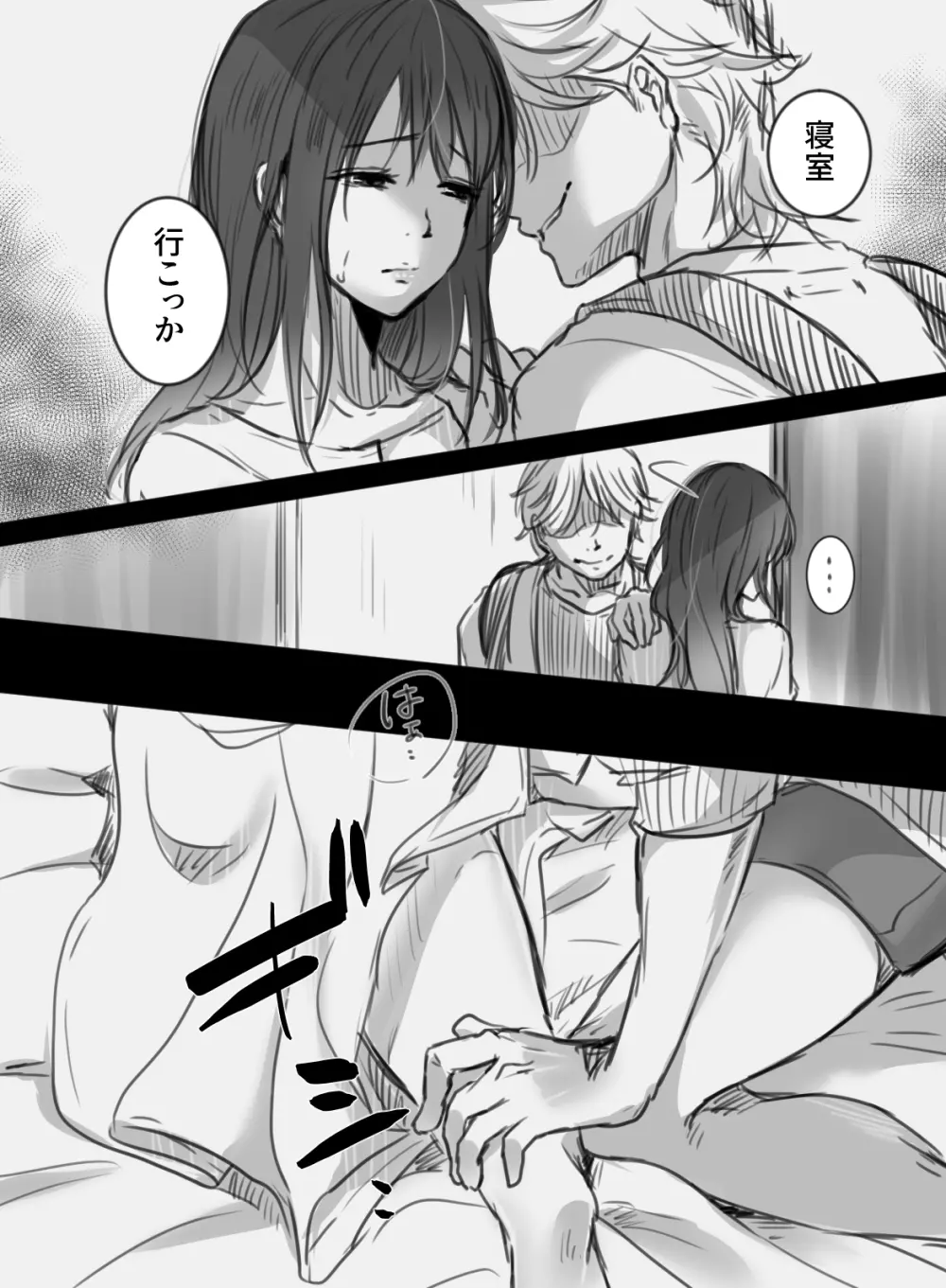 7日間の出張 - page31