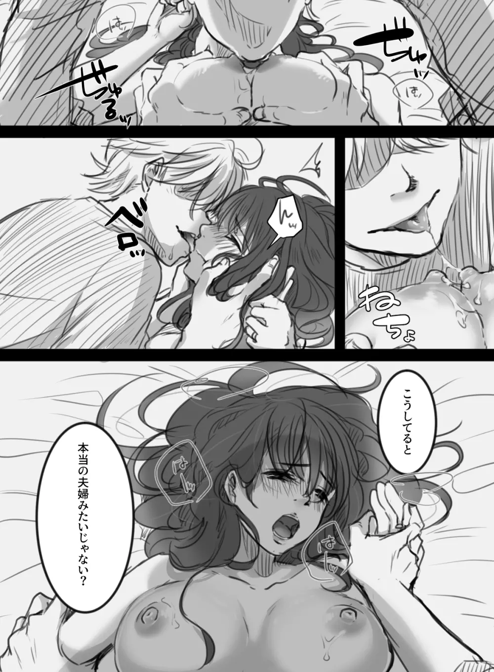 7日間の出張 - page37