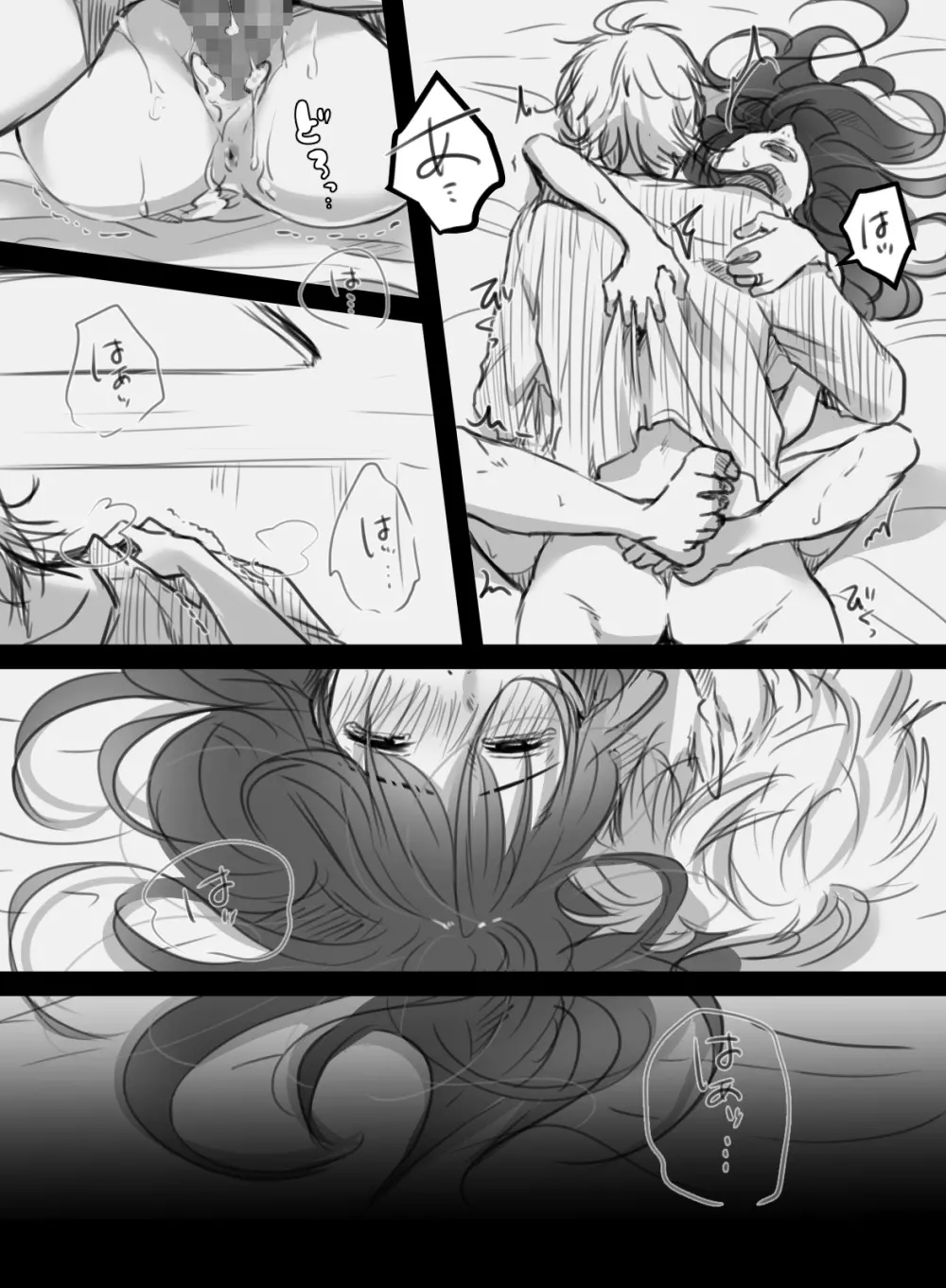 7日間の出張 - page41