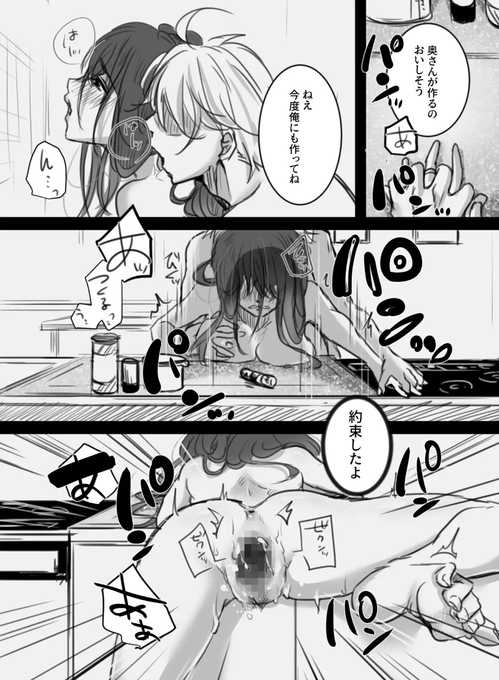 7日間の出張 - page45