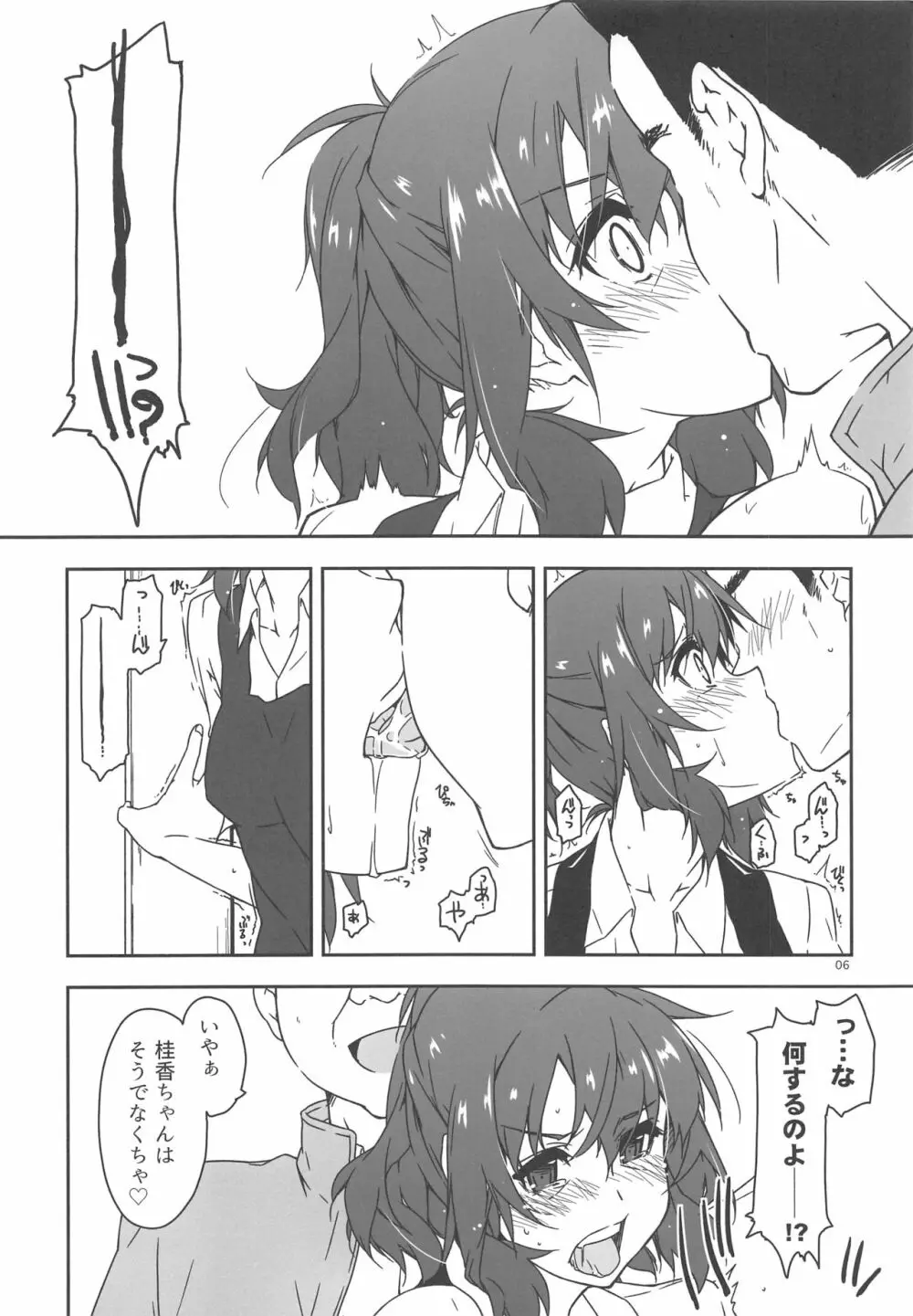 弄花 5 - page5
