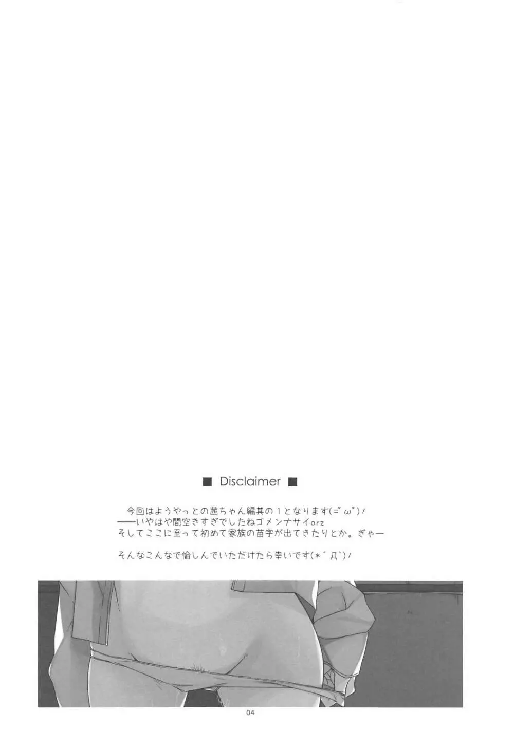 弄花 6 - page3