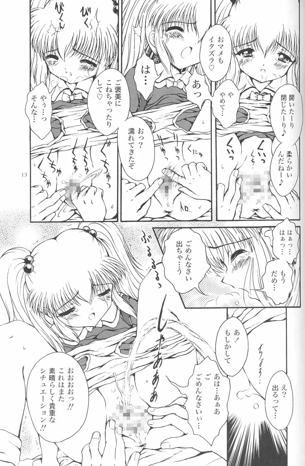 常用四號 - page12