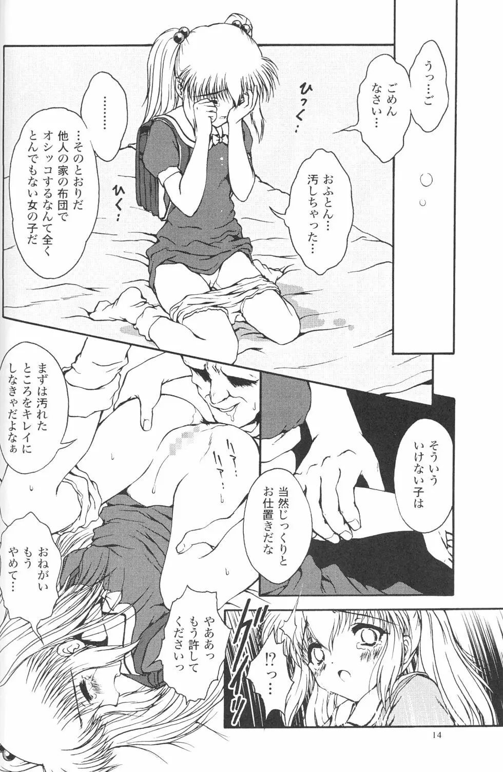 常用四號 - page13