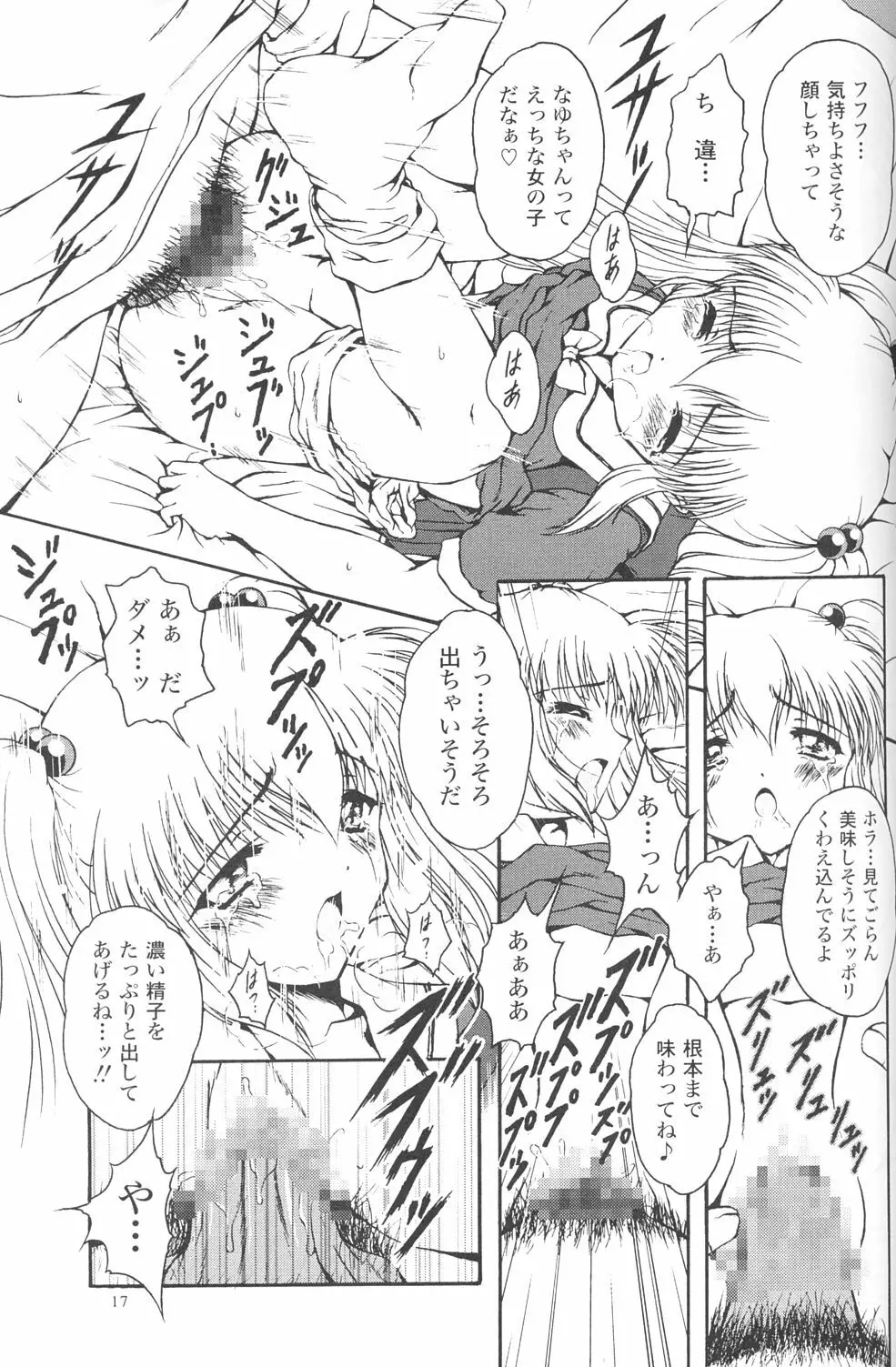 常用四號 - page16