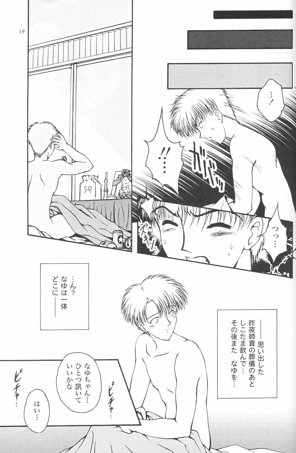 常用四號 - page18