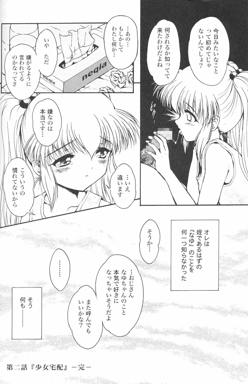 常用四號 - page19