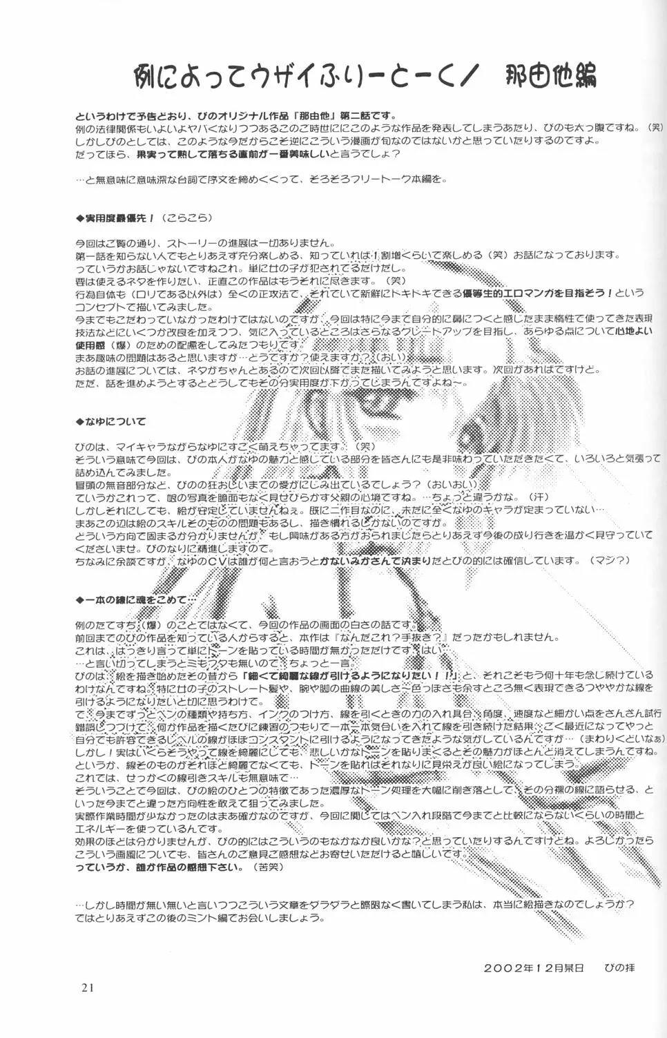 常用四號 - page20