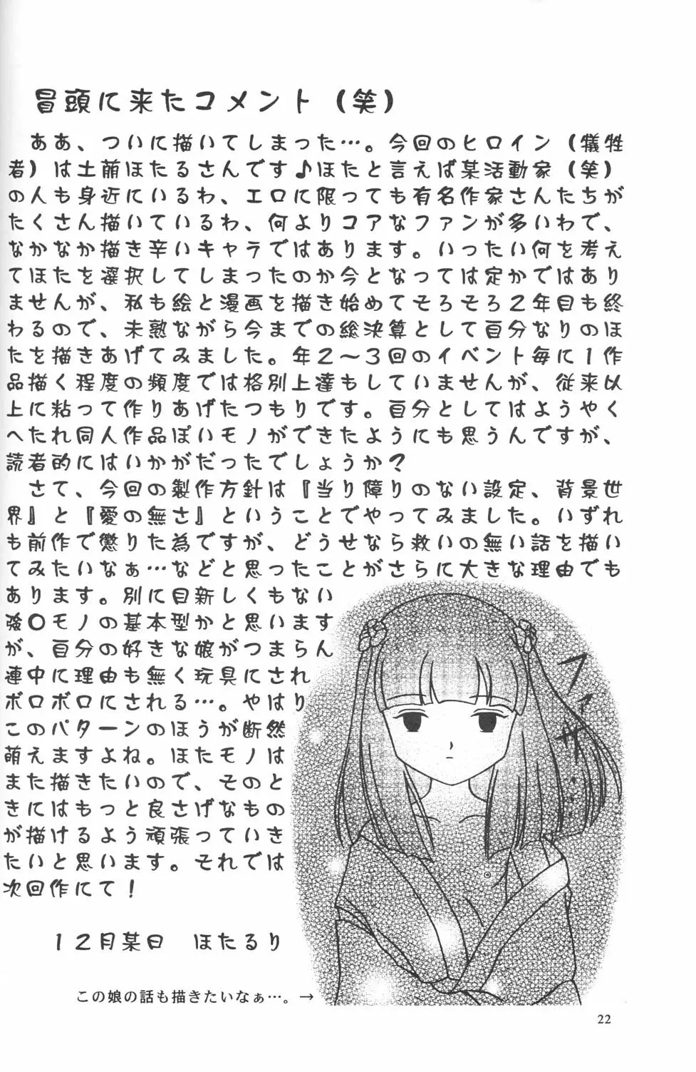 常用四號 - page21