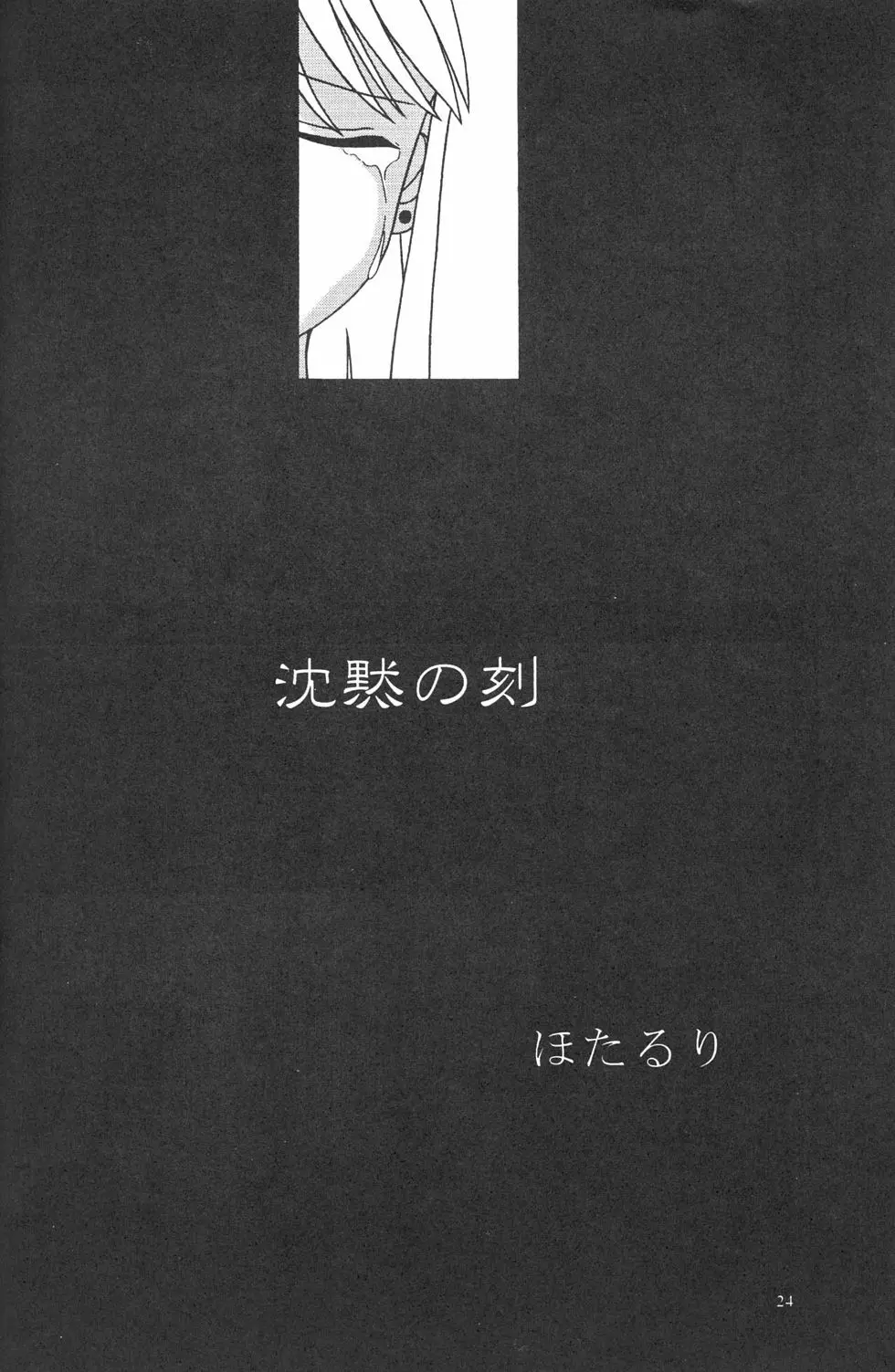 常用四號 - page23