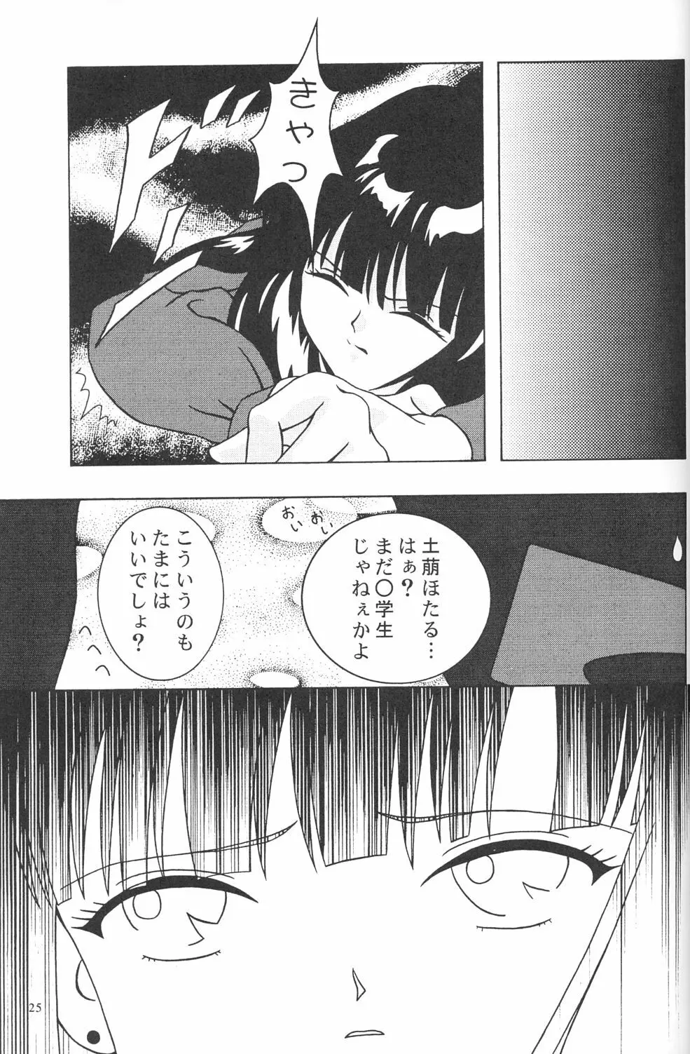 常用四號 - page24